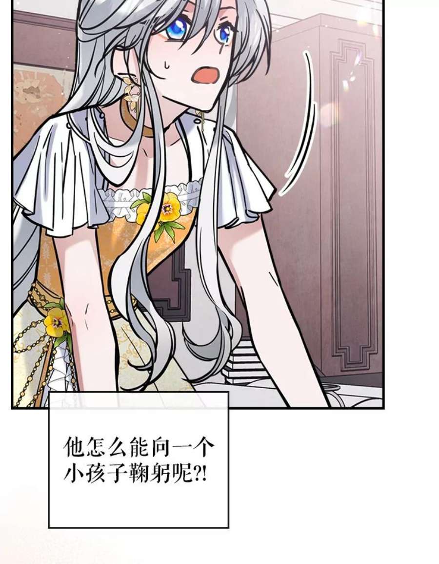 满级公女今天也很无聊16.卑鄙无耻的剑术