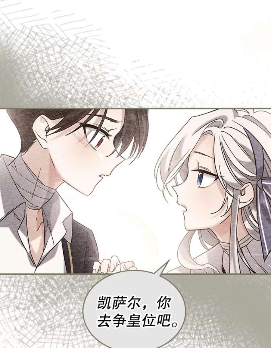 满级公女今天也很无聊16.卑鄙无耻的剑术
