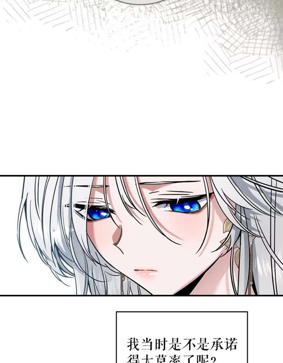 满级公女今天也很无聊16.卑鄙无耻的剑术