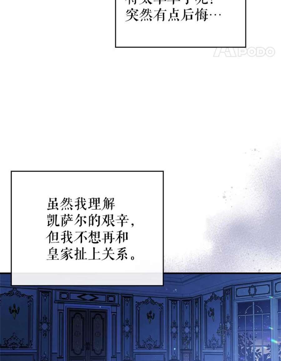 满级公女今天也很无聊16.卑鄙无耻的剑术