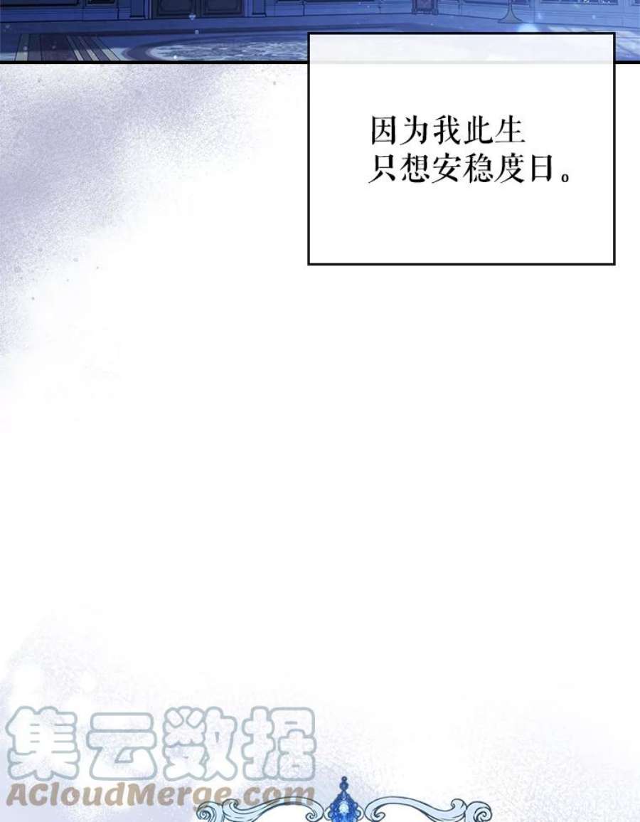 满级公女今天也很无聊16.卑鄙无耻的剑术