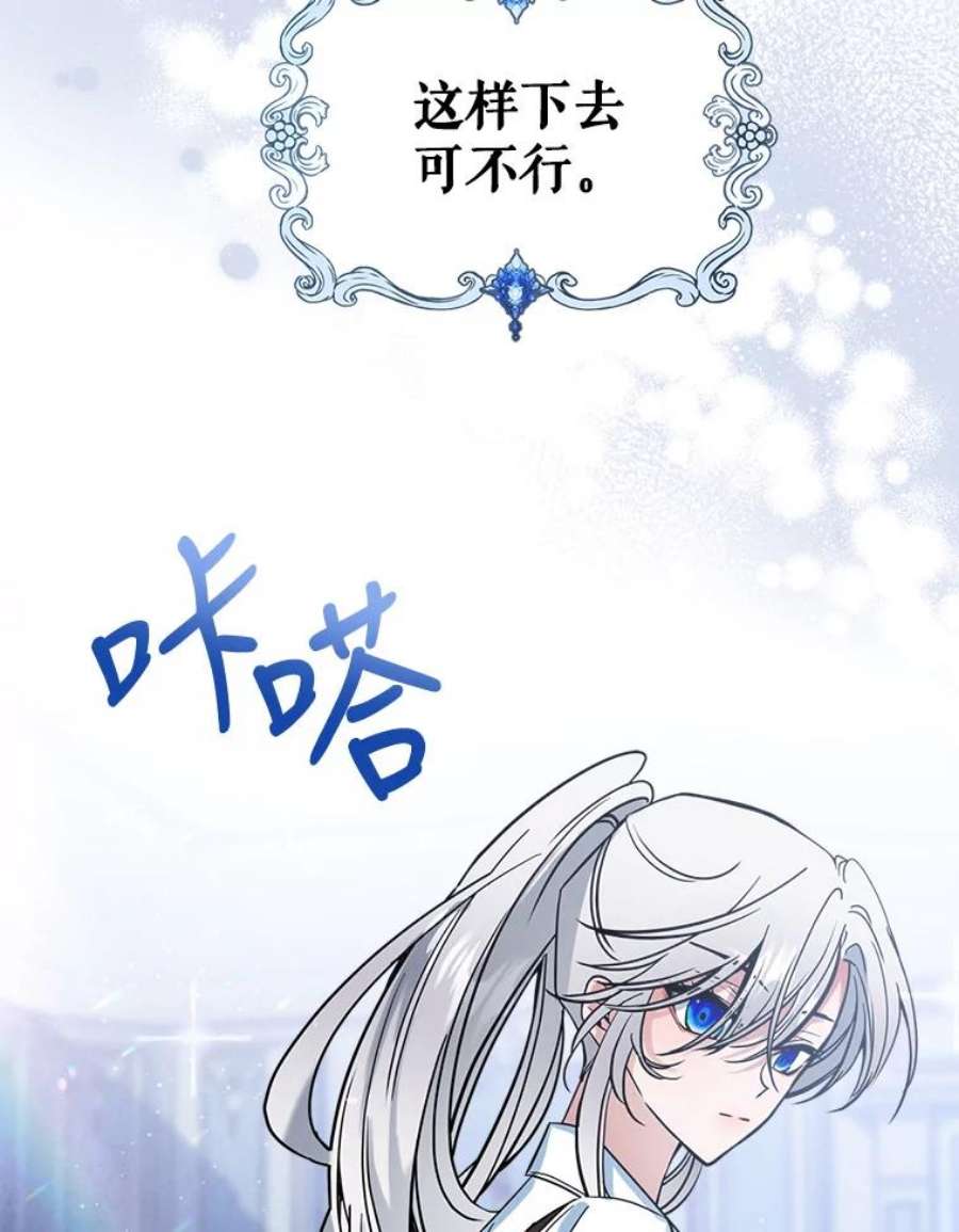 满级公女今天也很无聊16.卑鄙无耻的剑术