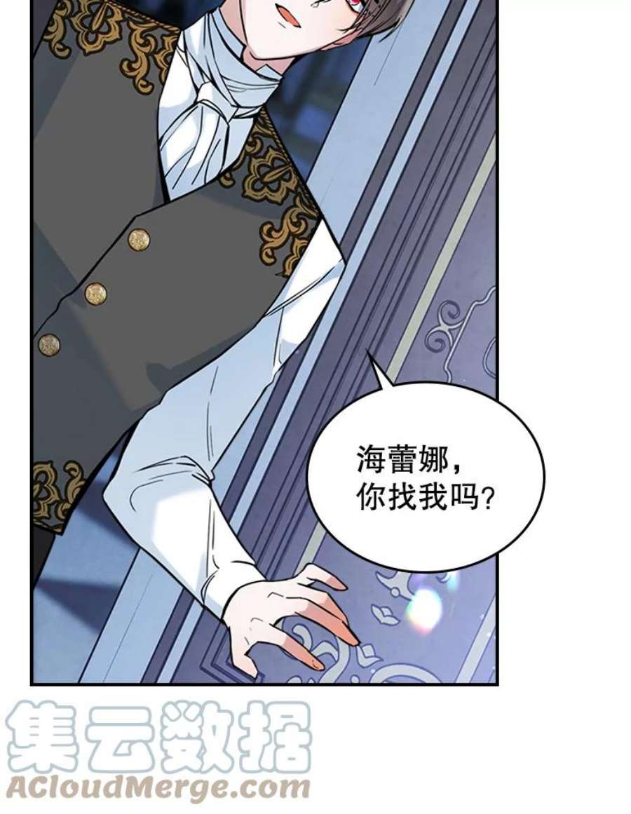满级公女今天也很无聊16.卑鄙无耻的剑术