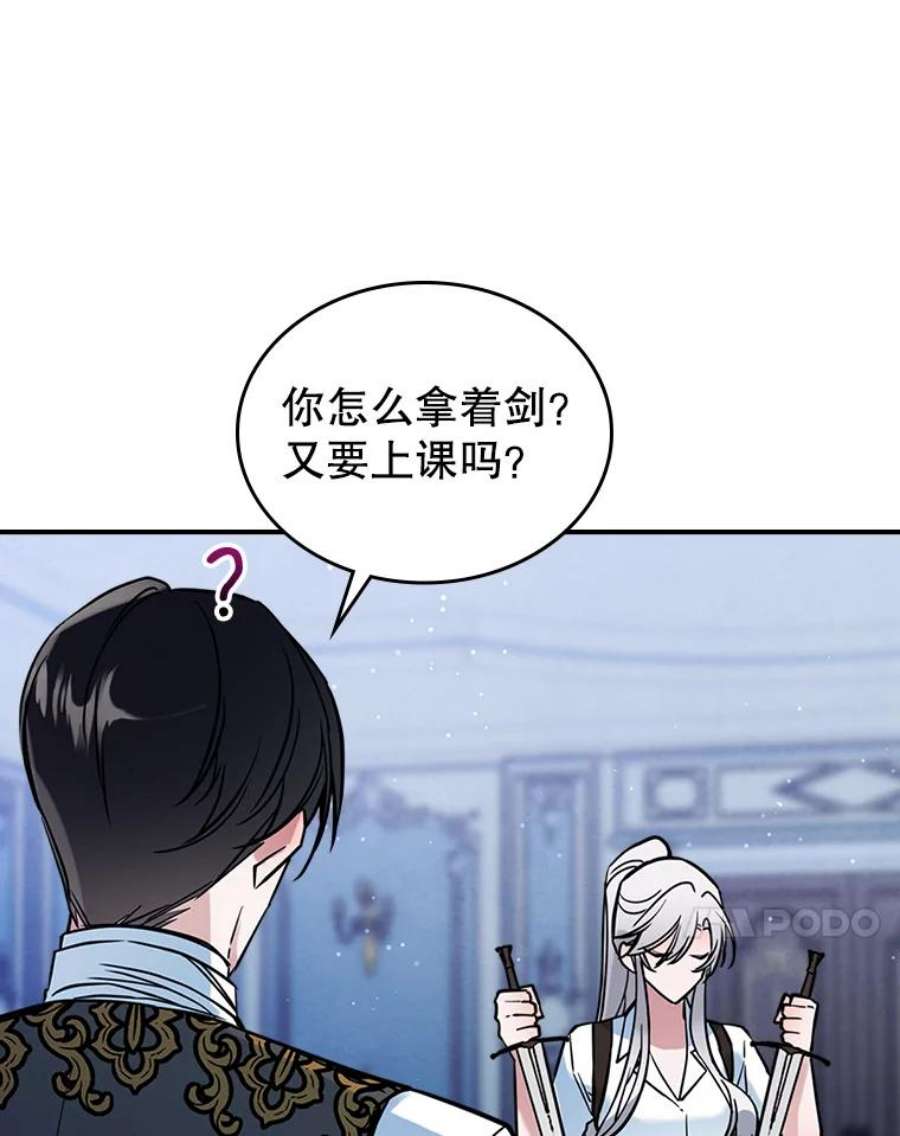 满级公女今天也很无聊16.卑鄙无耻的剑术