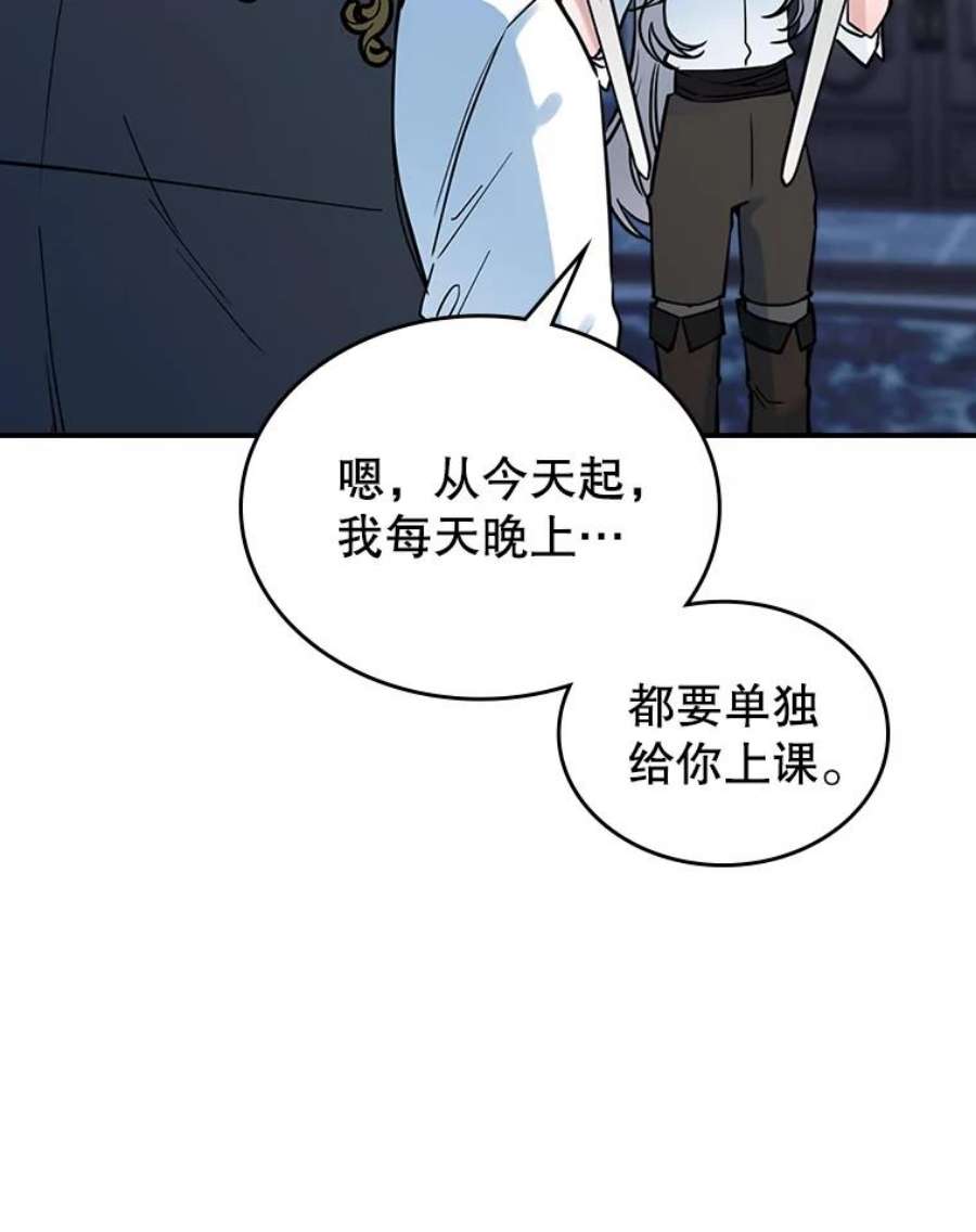 满级公女今天也很无聊16.卑鄙无耻的剑术