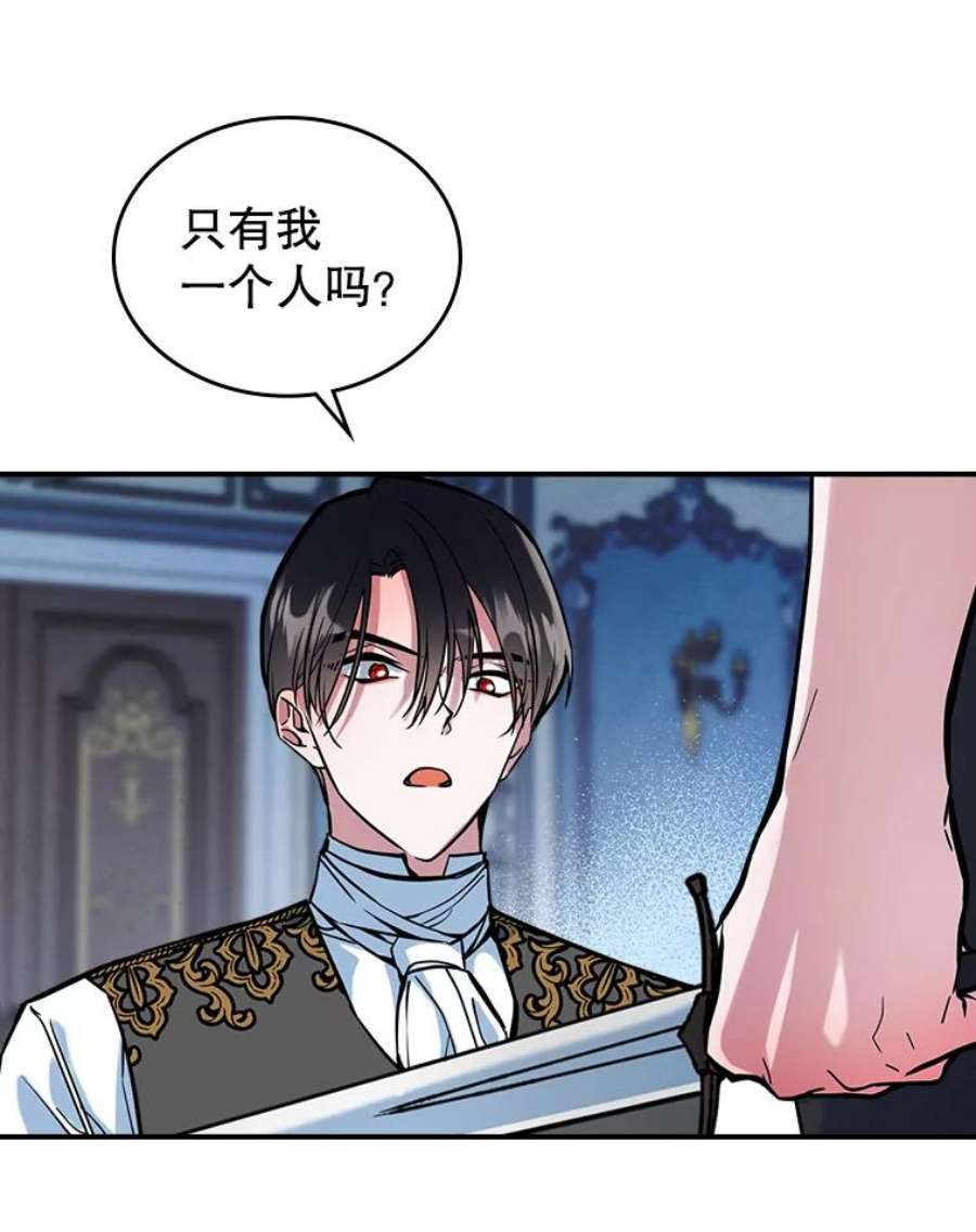 满级公女今天也很无聊16.卑鄙无耻的剑术