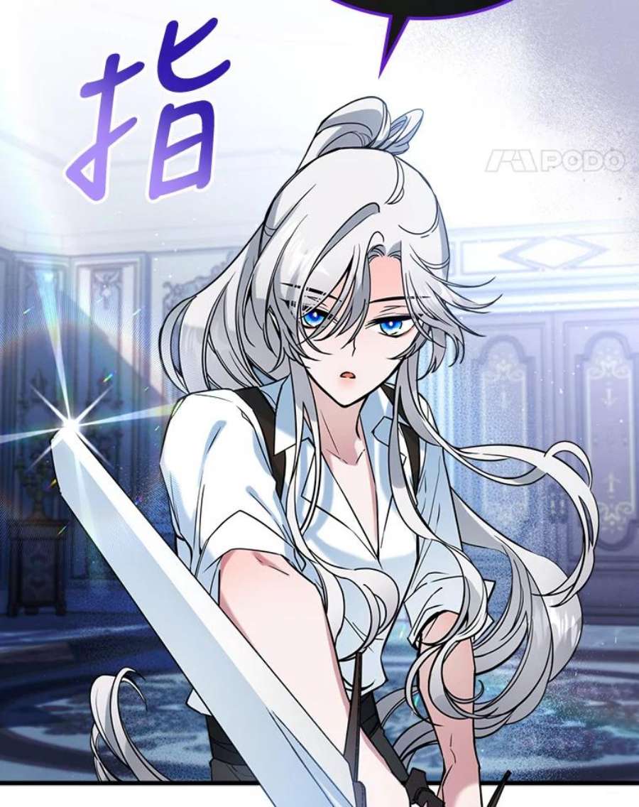 满级公女今天也很无聊16.卑鄙无耻的剑术