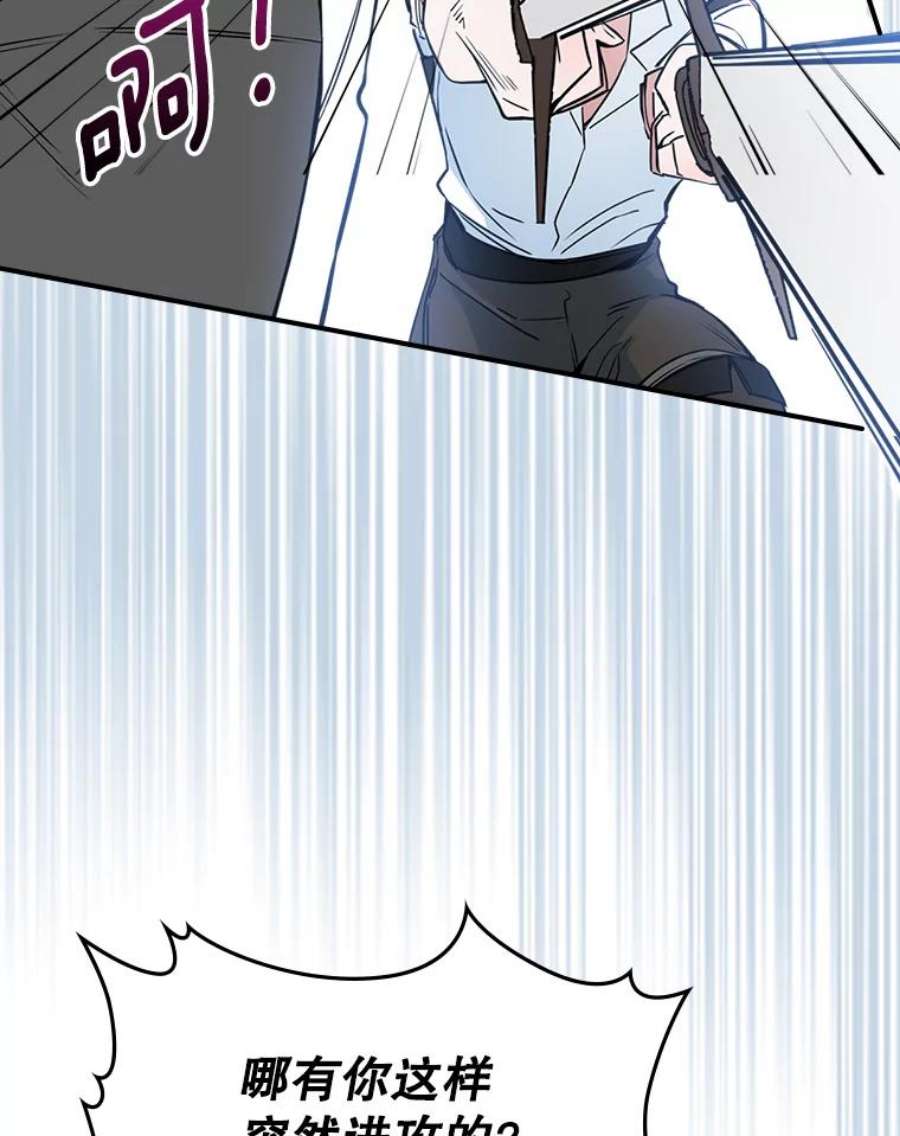 满级公女今天也很无聊16.卑鄙无耻的剑术