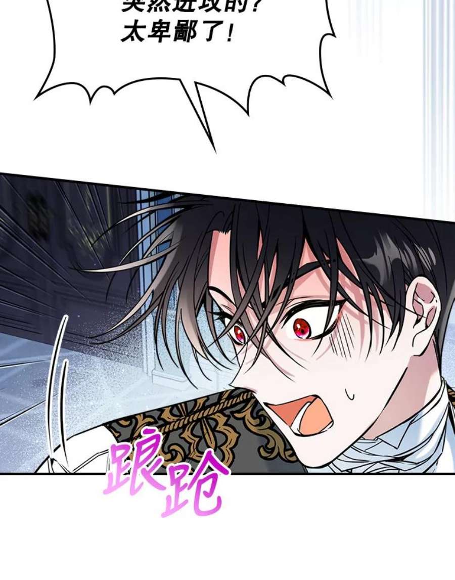 满级公女今天也很无聊16.卑鄙无耻的剑术