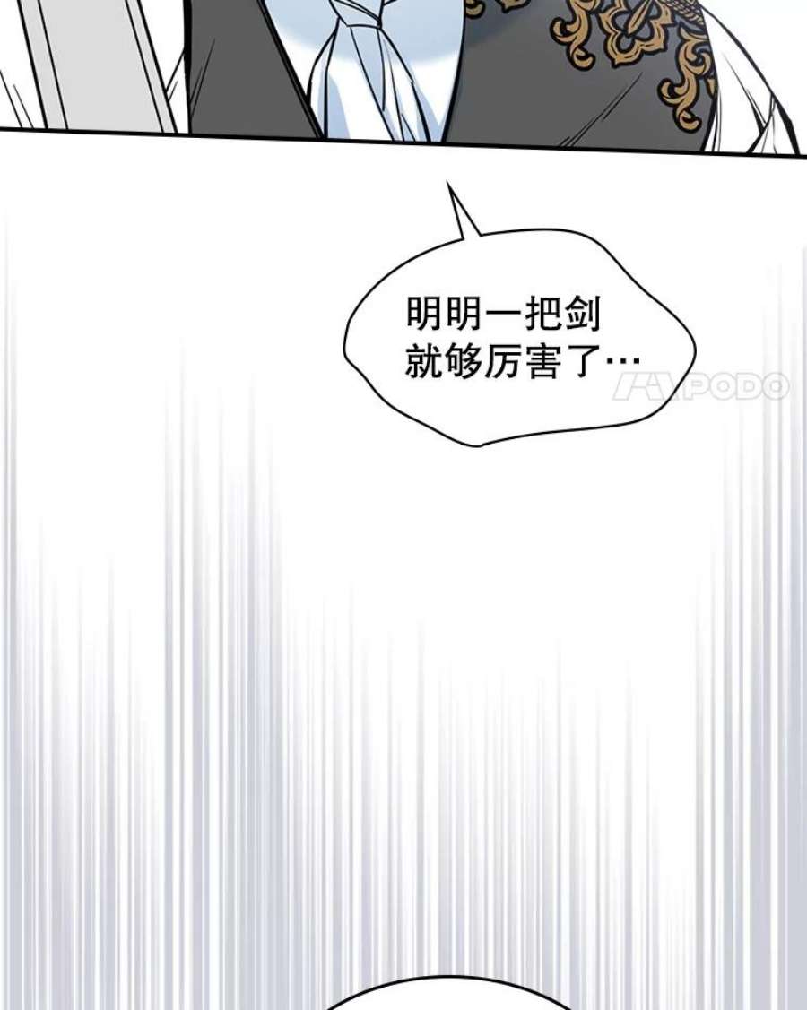 满级公女今天也很无聊16.卑鄙无耻的剑术