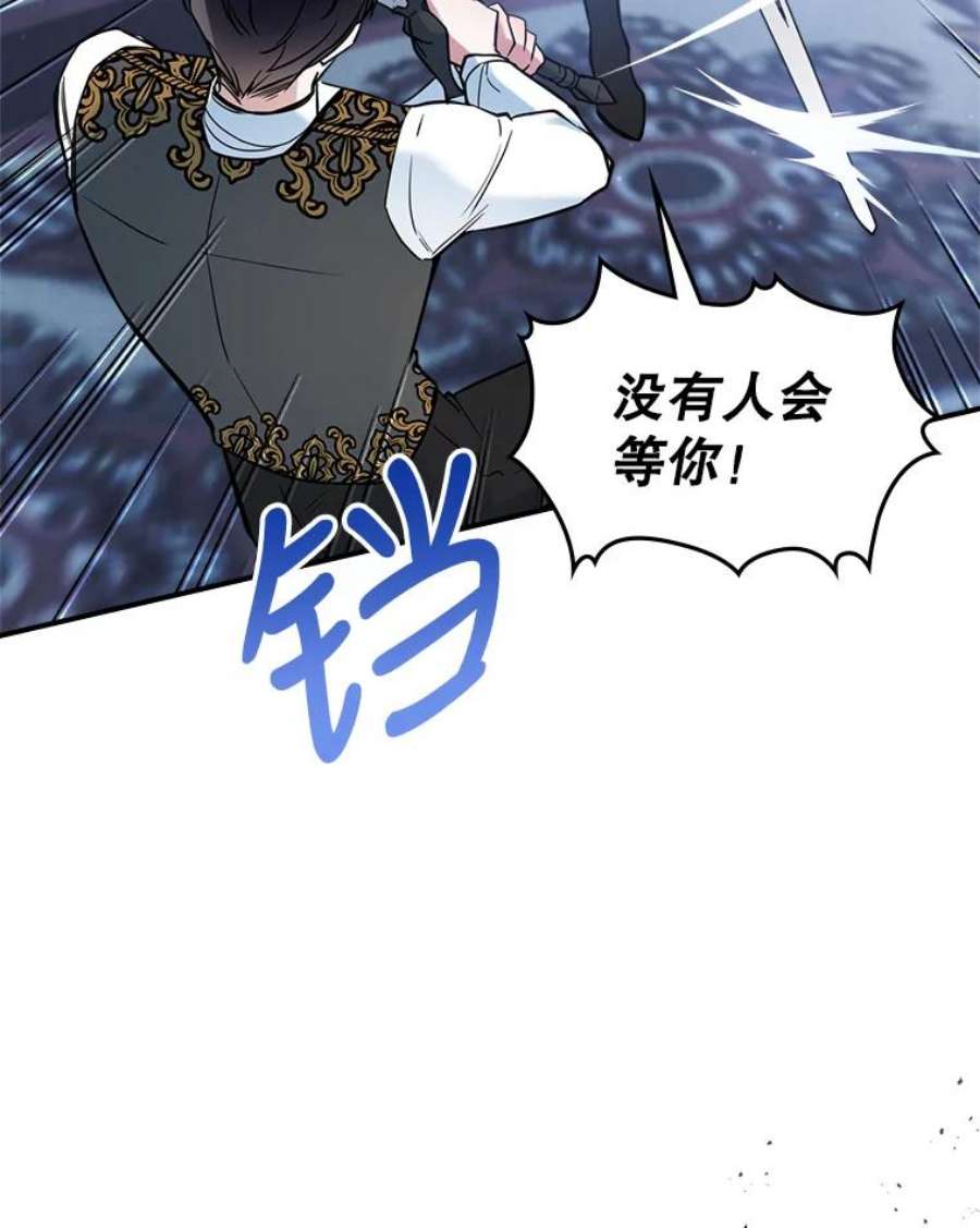满级公女今天也很无聊16.卑鄙无耻的剑术