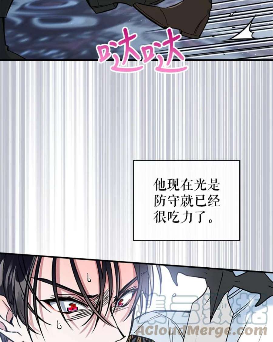 满级公女今天也很无聊16.卑鄙无耻的剑术