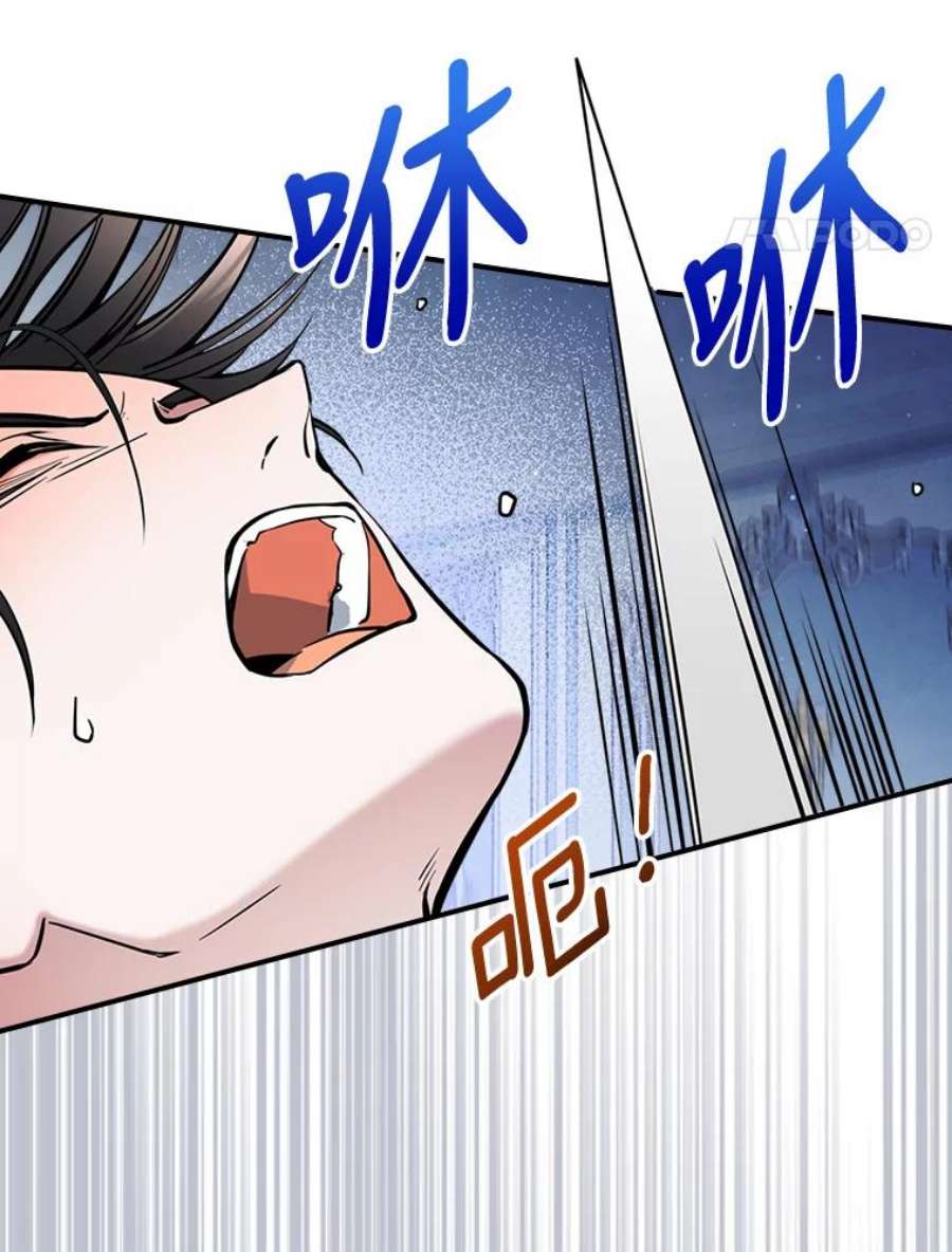 满级公女今天也很无聊16.卑鄙无耻的剑术