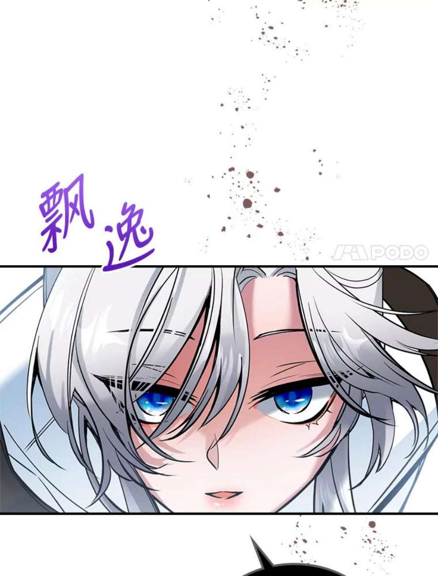满级公女今天也很无聊16.卑鄙无耻的剑术