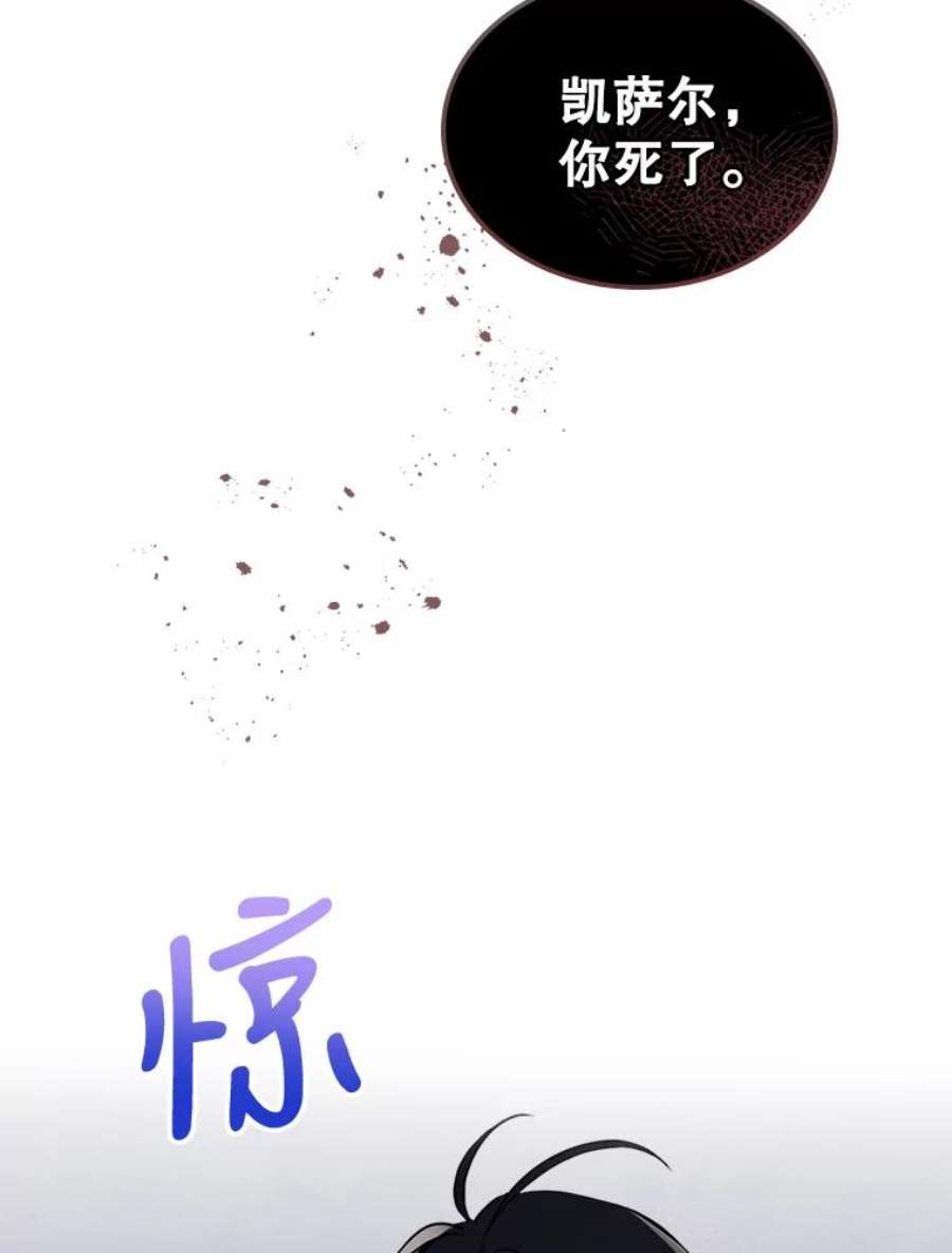 满级公女今天也很无聊16.卑鄙无耻的剑术