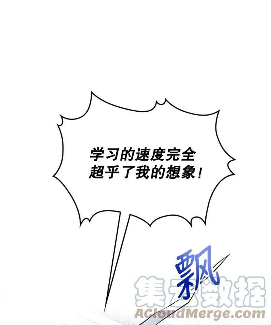 满级公女今天也很无聊16.卑鄙无耻的剑术
