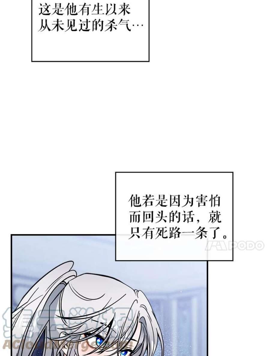 满级公女今天也很无聊16.卑鄙无耻的剑术