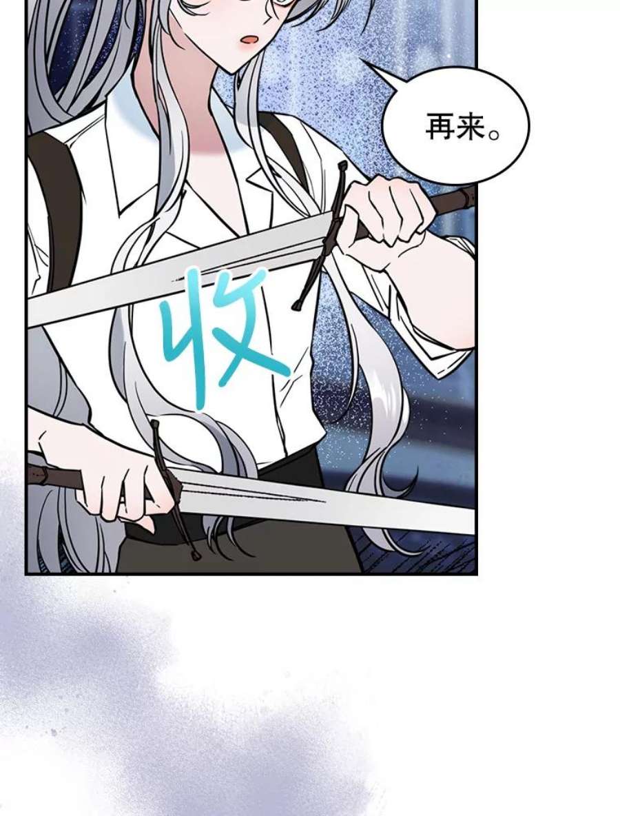 满级公女今天也很无聊16.卑鄙无耻的剑术