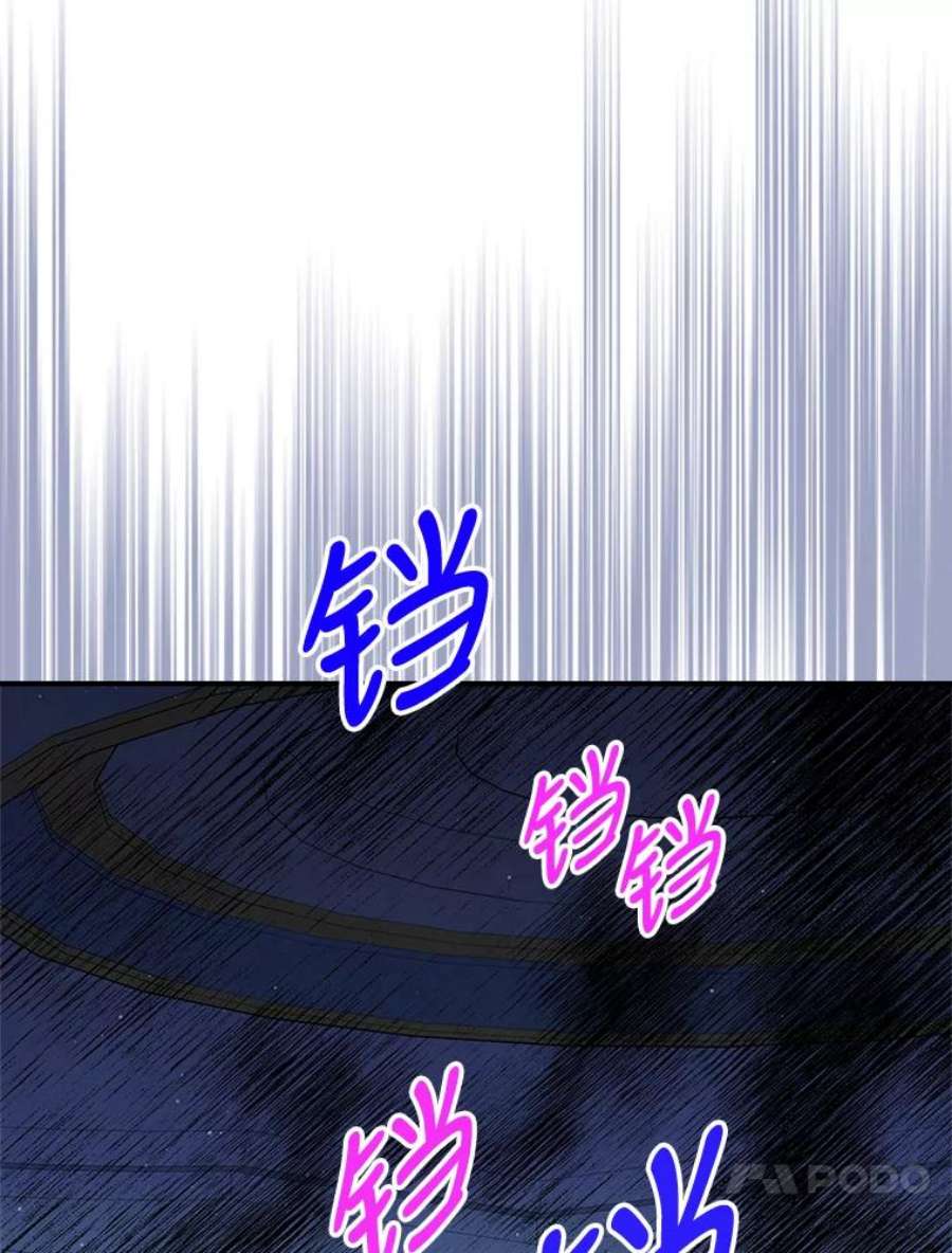 满级公女今天也很无聊16.卑鄙无耻的剑术