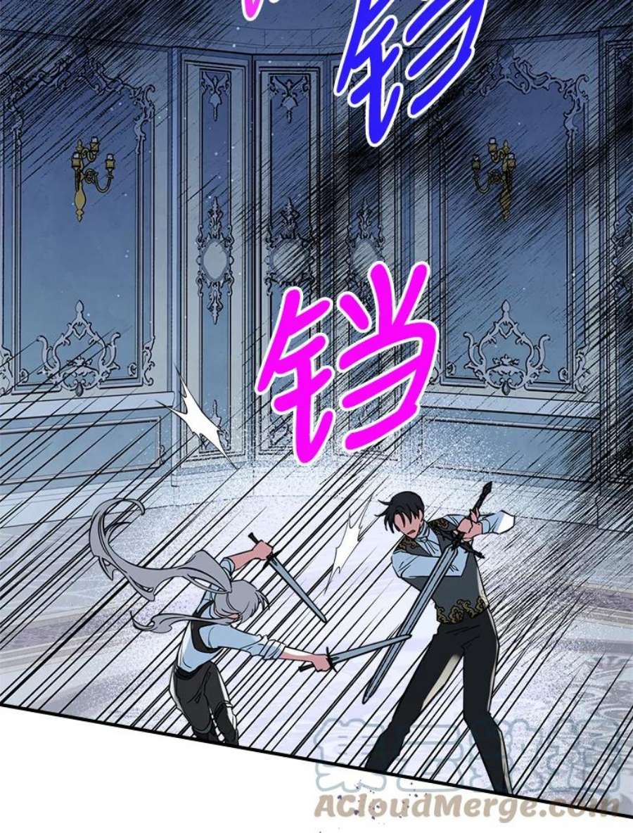 满级公女今天也很无聊16.卑鄙无耻的剑术
