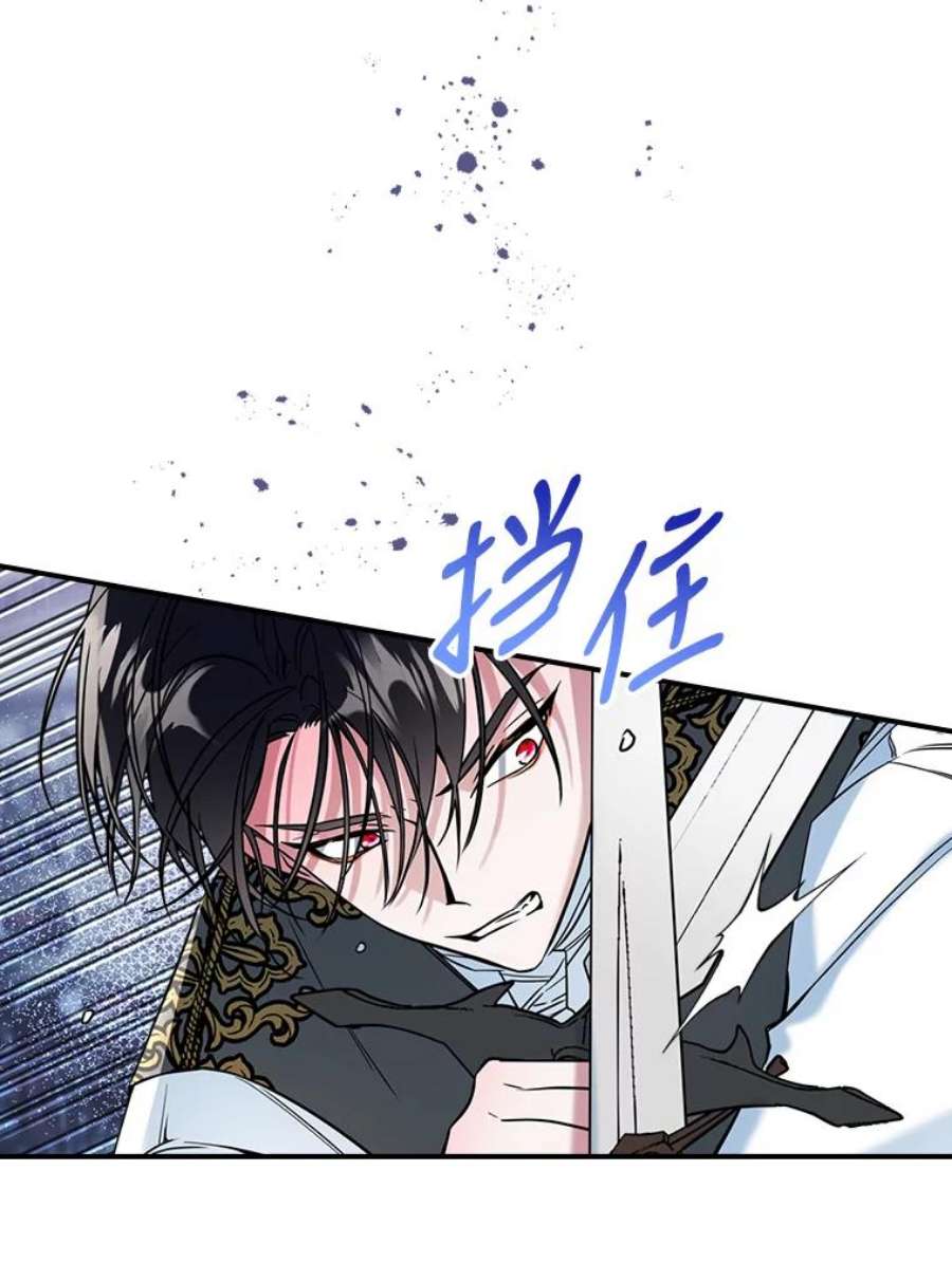 满级公女今天也很无聊16.卑鄙无耻的剑术