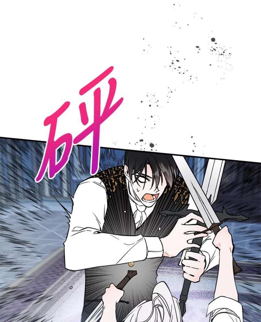 满级公女今天也很无聊16.卑鄙无耻的剑术