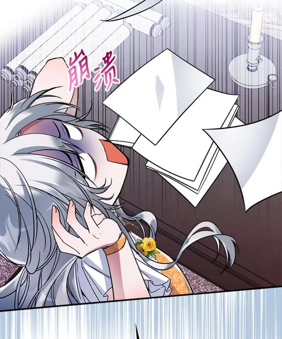 满级公女今天也很无聊16.卑鄙无耻的剑术