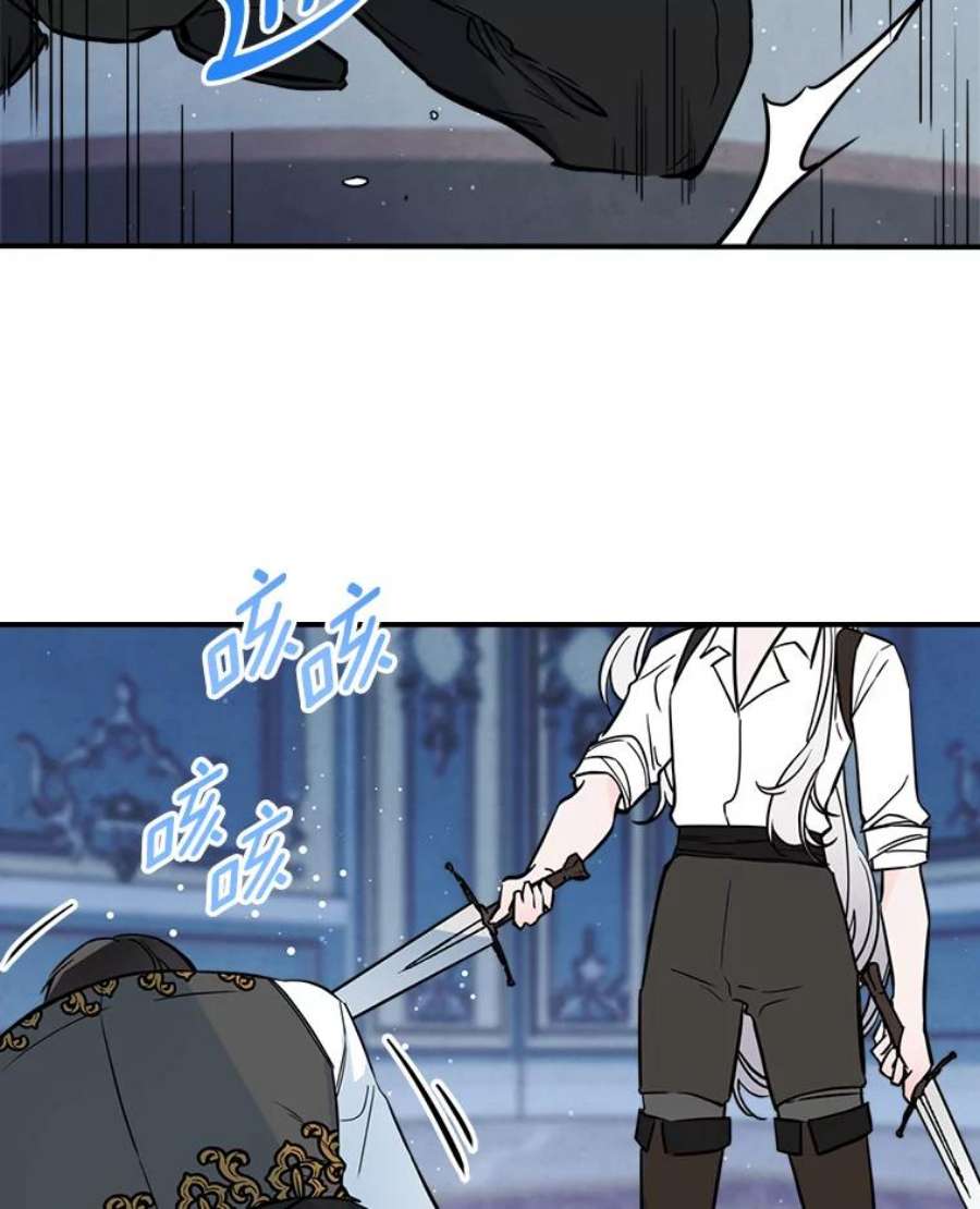 满级公女今天也很无聊16.卑鄙无耻的剑术