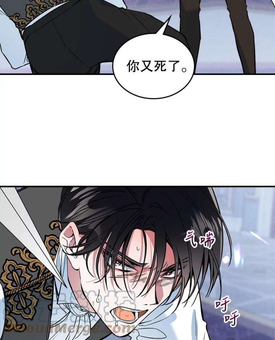 满级公女今天也很无聊16.卑鄙无耻的剑术