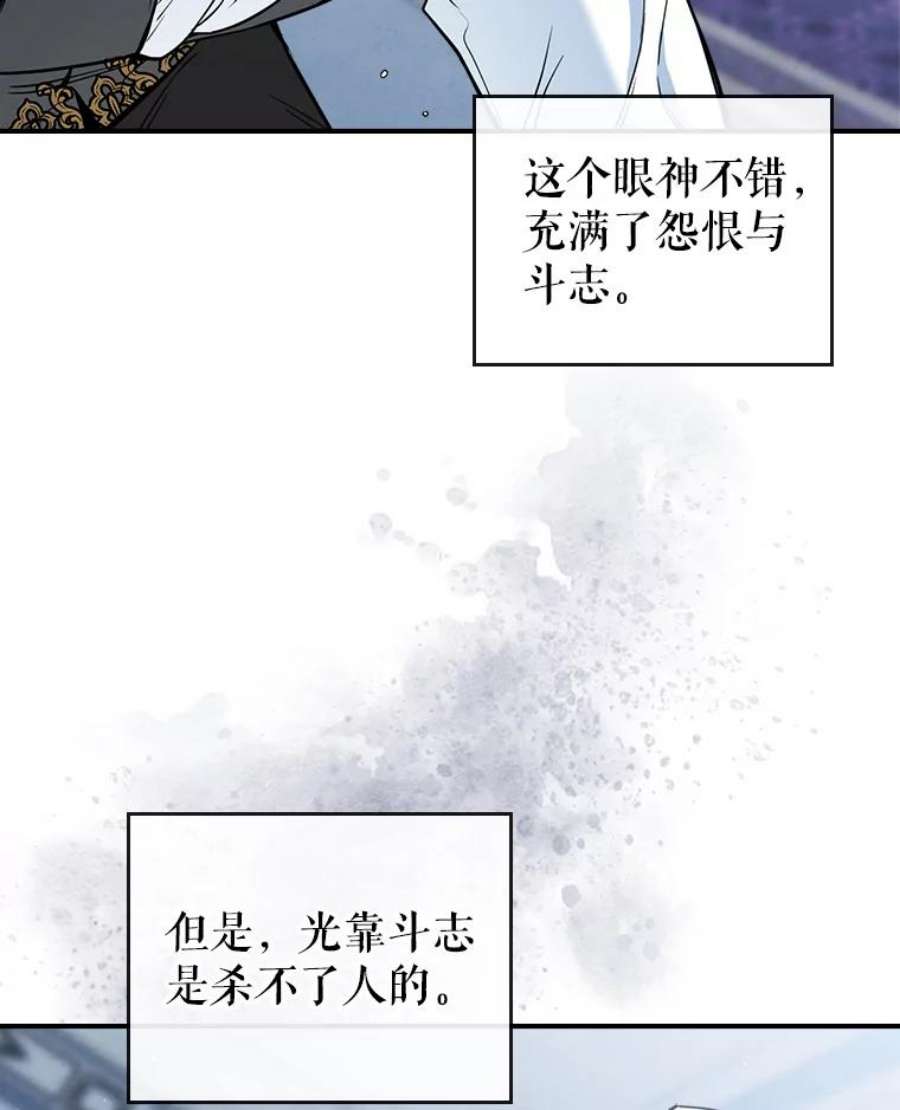 满级公女今天也很无聊16.卑鄙无耻的剑术