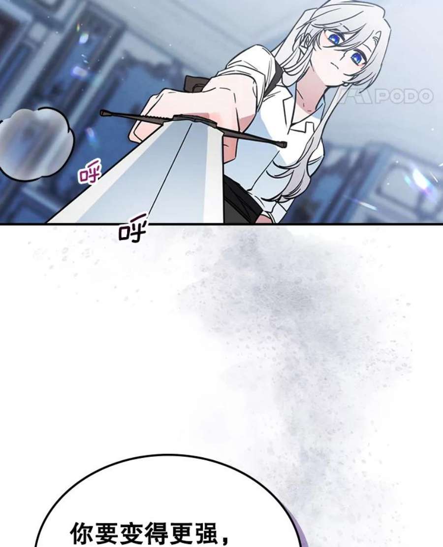 满级公女今天也很无聊16.卑鄙无耻的剑术