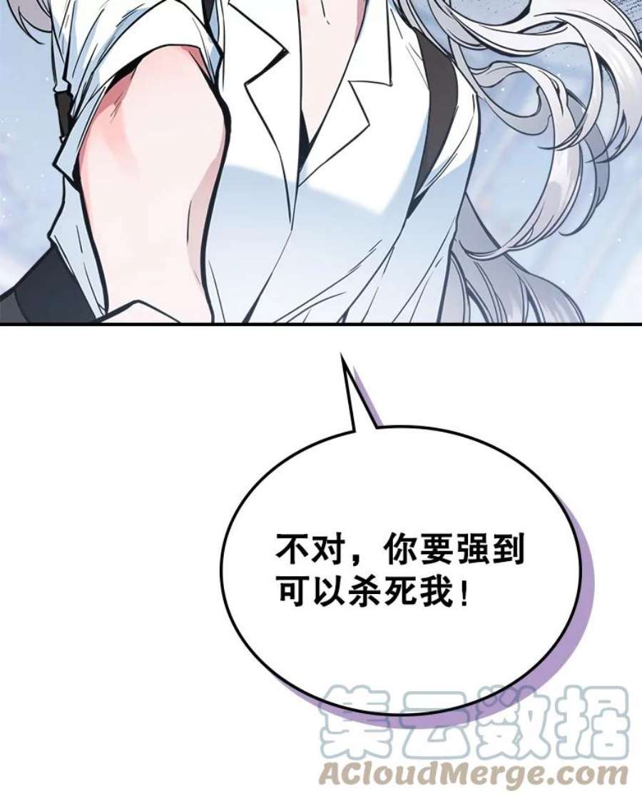 满级公女今天也很无聊16.卑鄙无耻的剑术