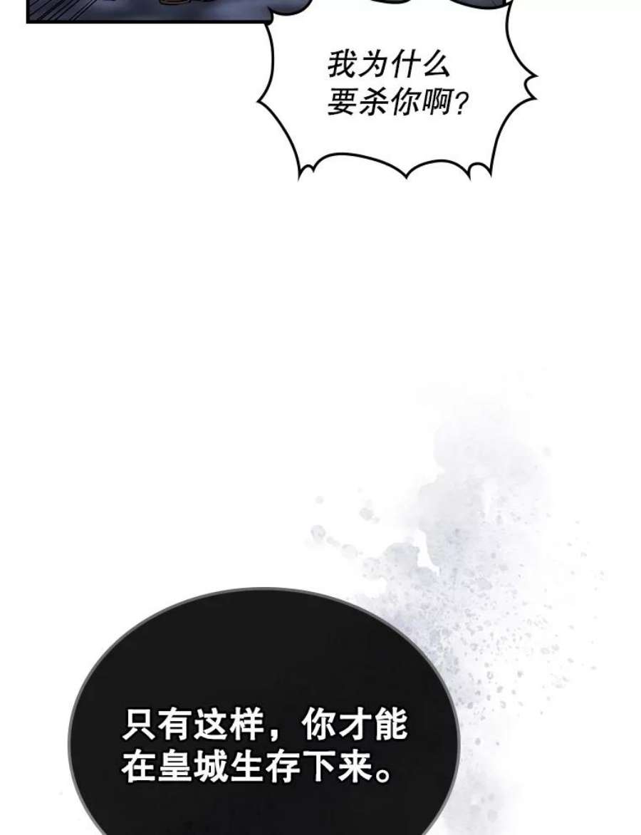 满级公女今天也很无聊16.卑鄙无耻的剑术