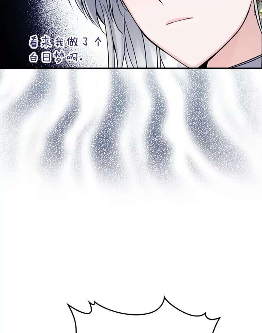 满级公女今天也很无聊21.生日礼物