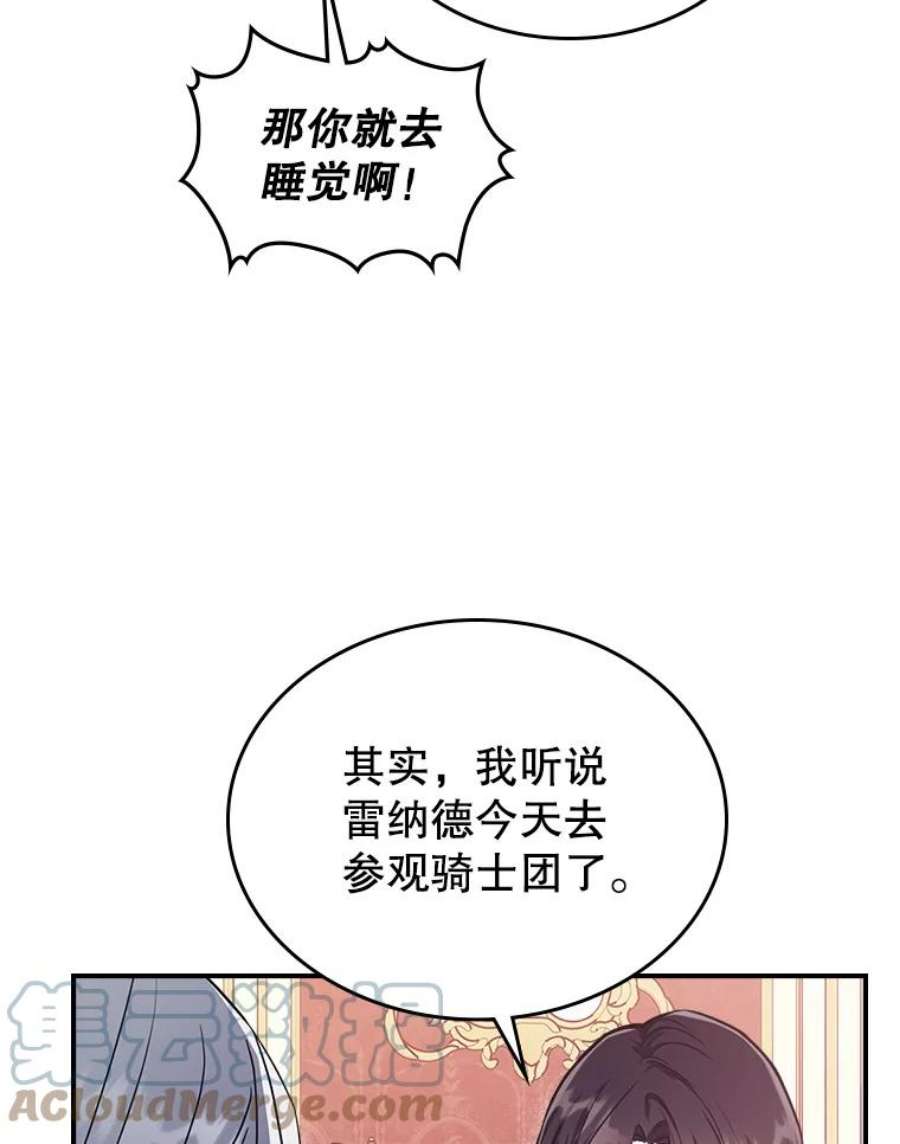满级公女今天也很无聊21.生日礼物