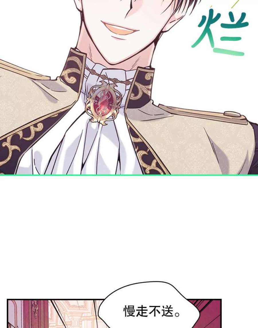 满级公女今天也很无聊21.生日礼物