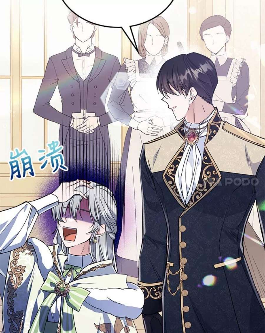 满级公女今天也很无聊21.生日礼物