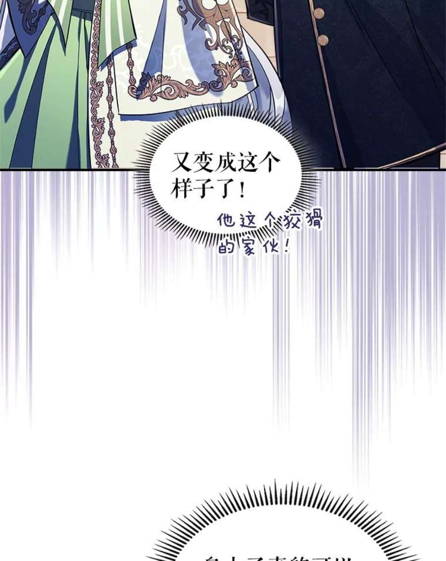 满级公女今天也很无聊21.生日礼物