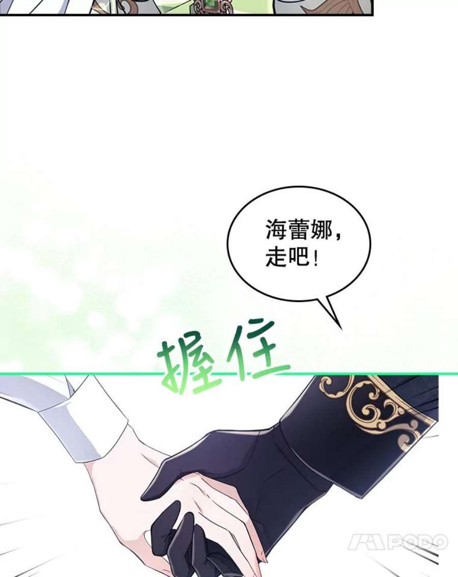 满级公女今天也很无聊21.生日礼物