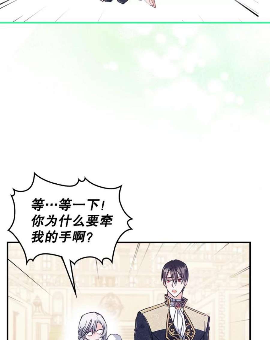 满级公女今天也很无聊21.生日礼物