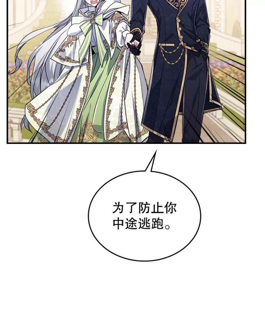 满级公女今天也很无聊21.生日礼物