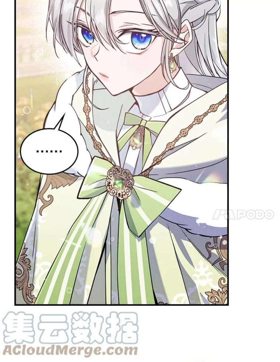 满级公女今天也很无聊21.生日礼物