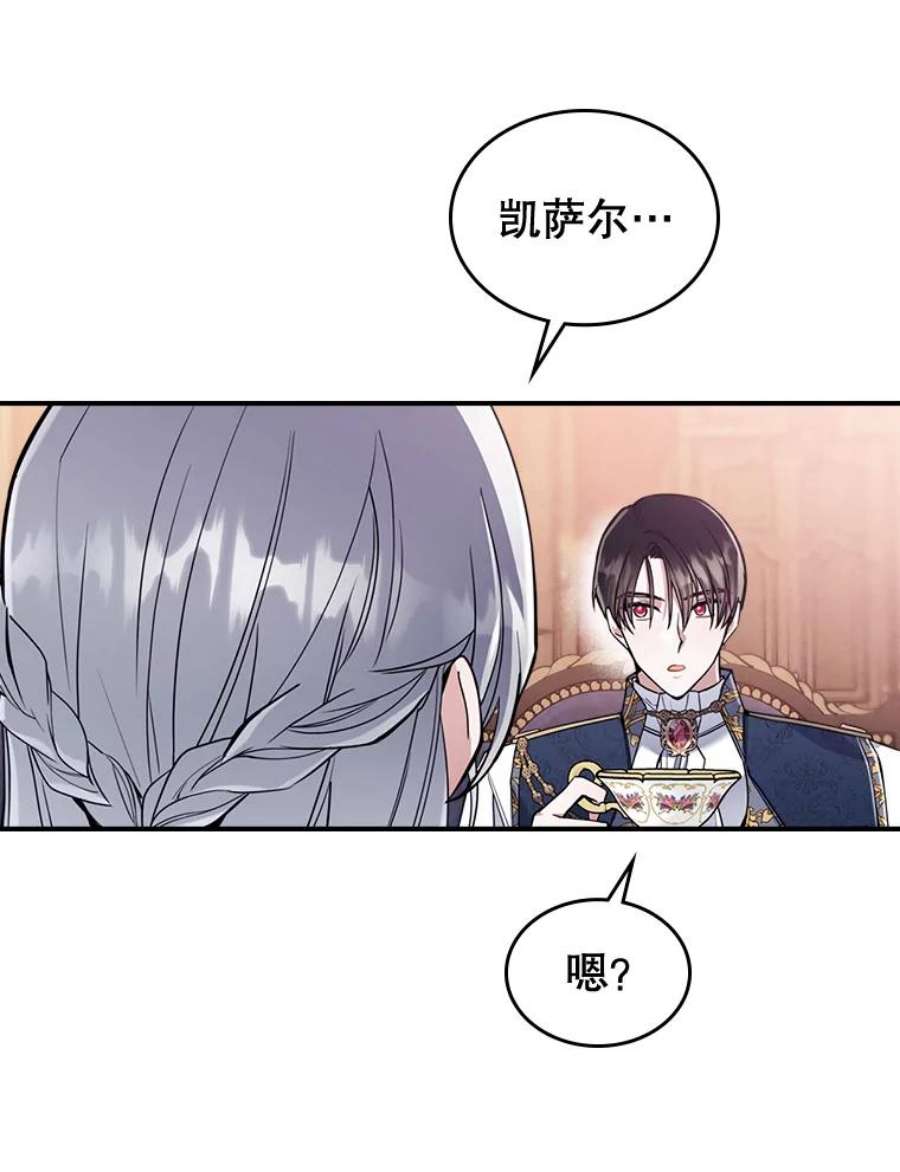 满级公女今天也很无聊21.生日礼物