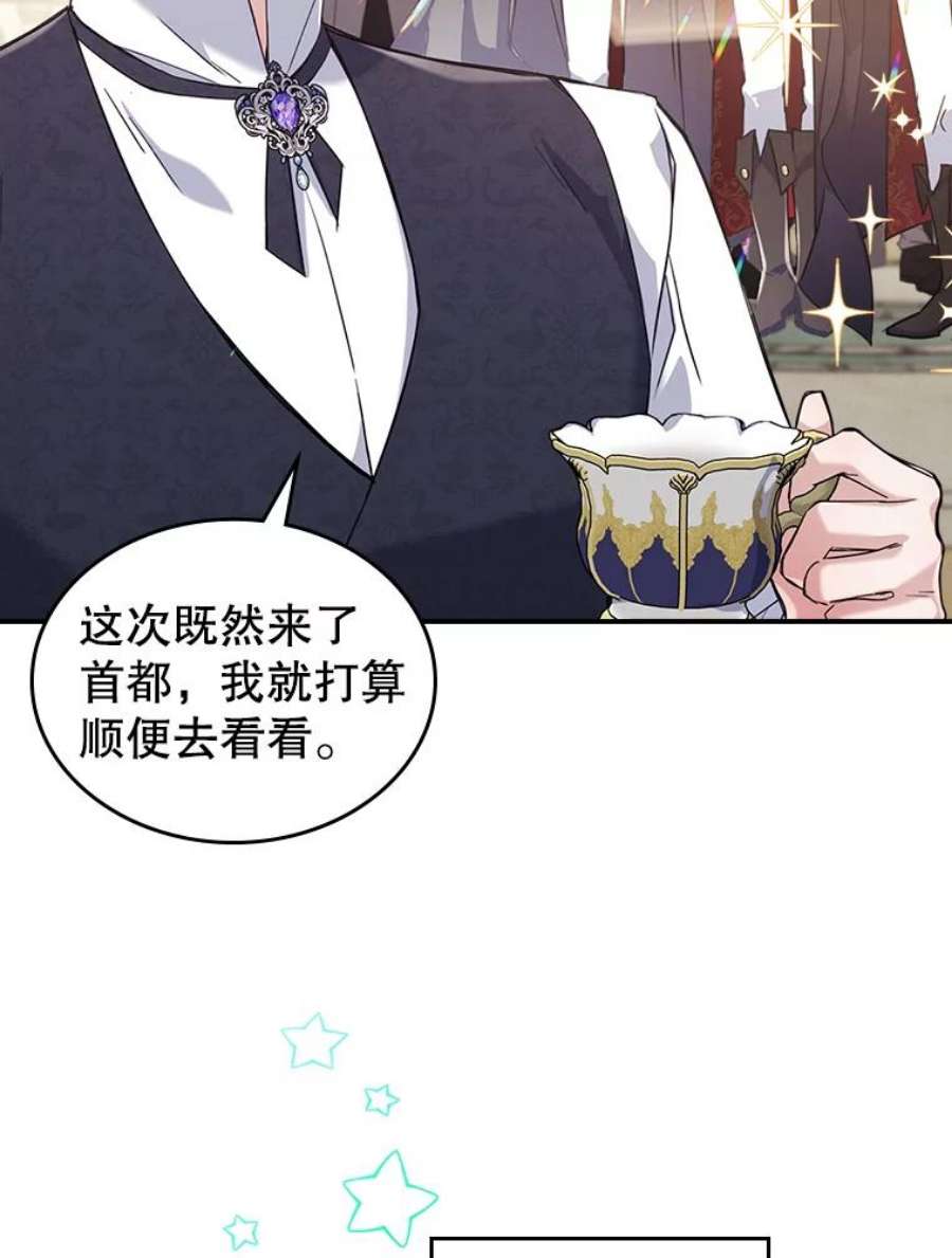 满级公女今天也很无聊21.生日礼物
