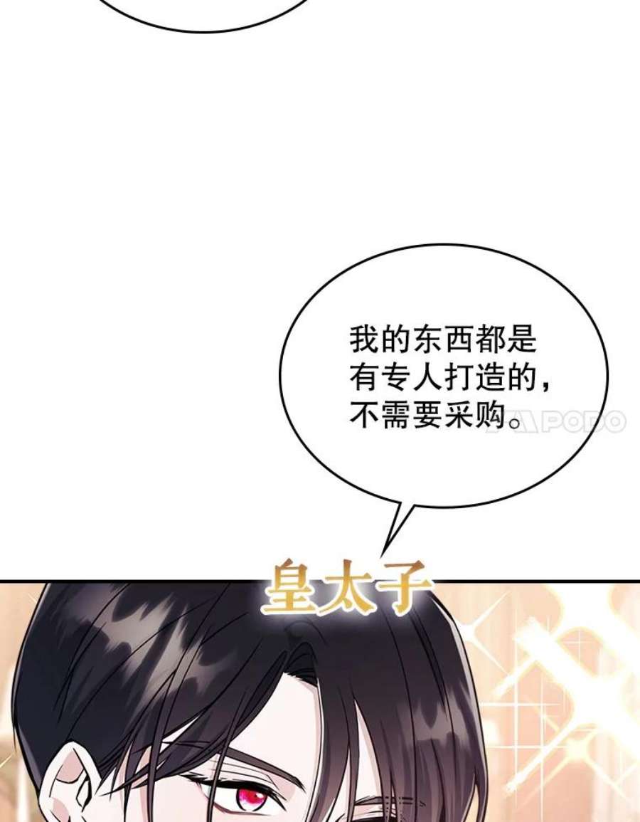 满级公女今天也很无聊21.生日礼物