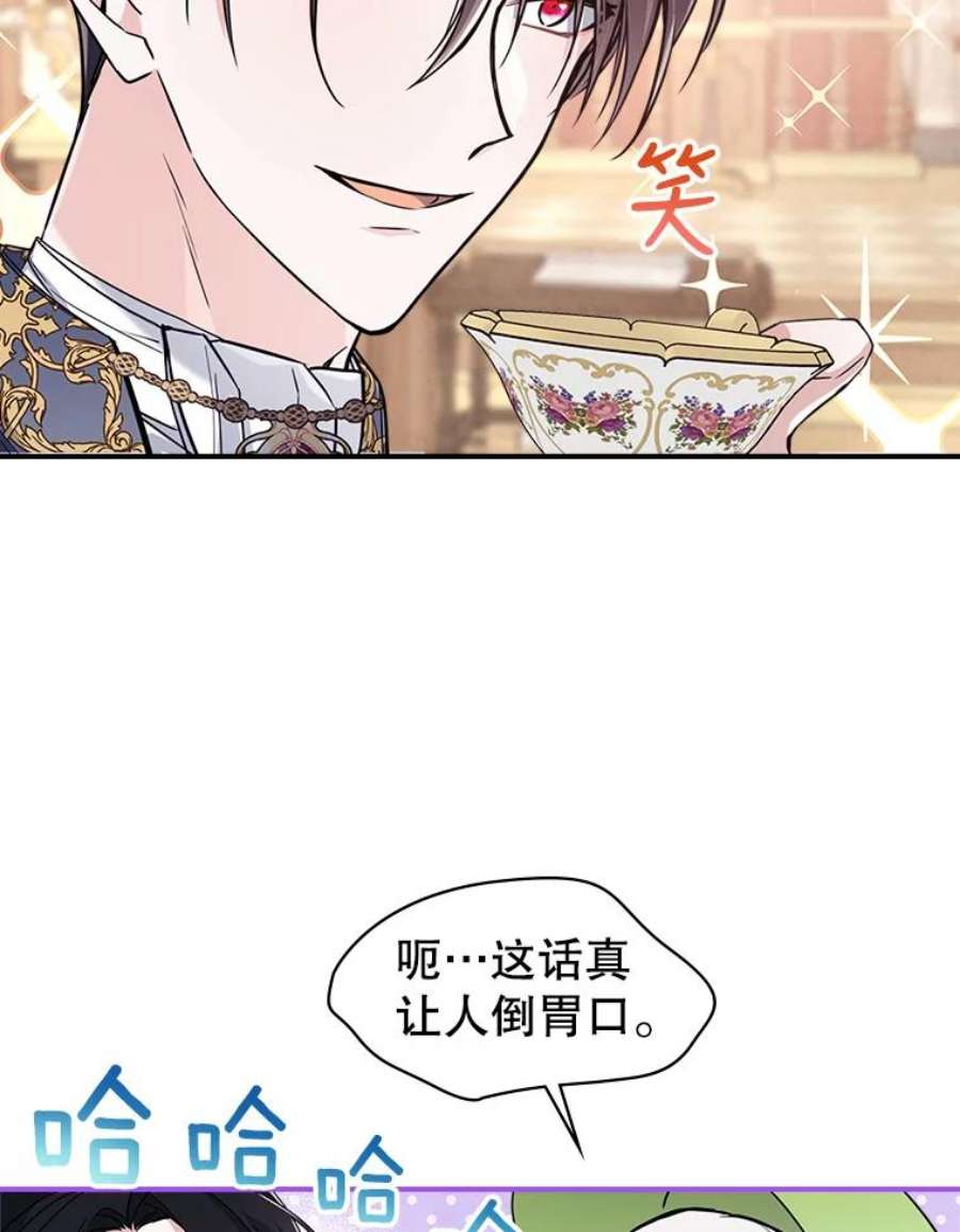 满级公女今天也很无聊21.生日礼物