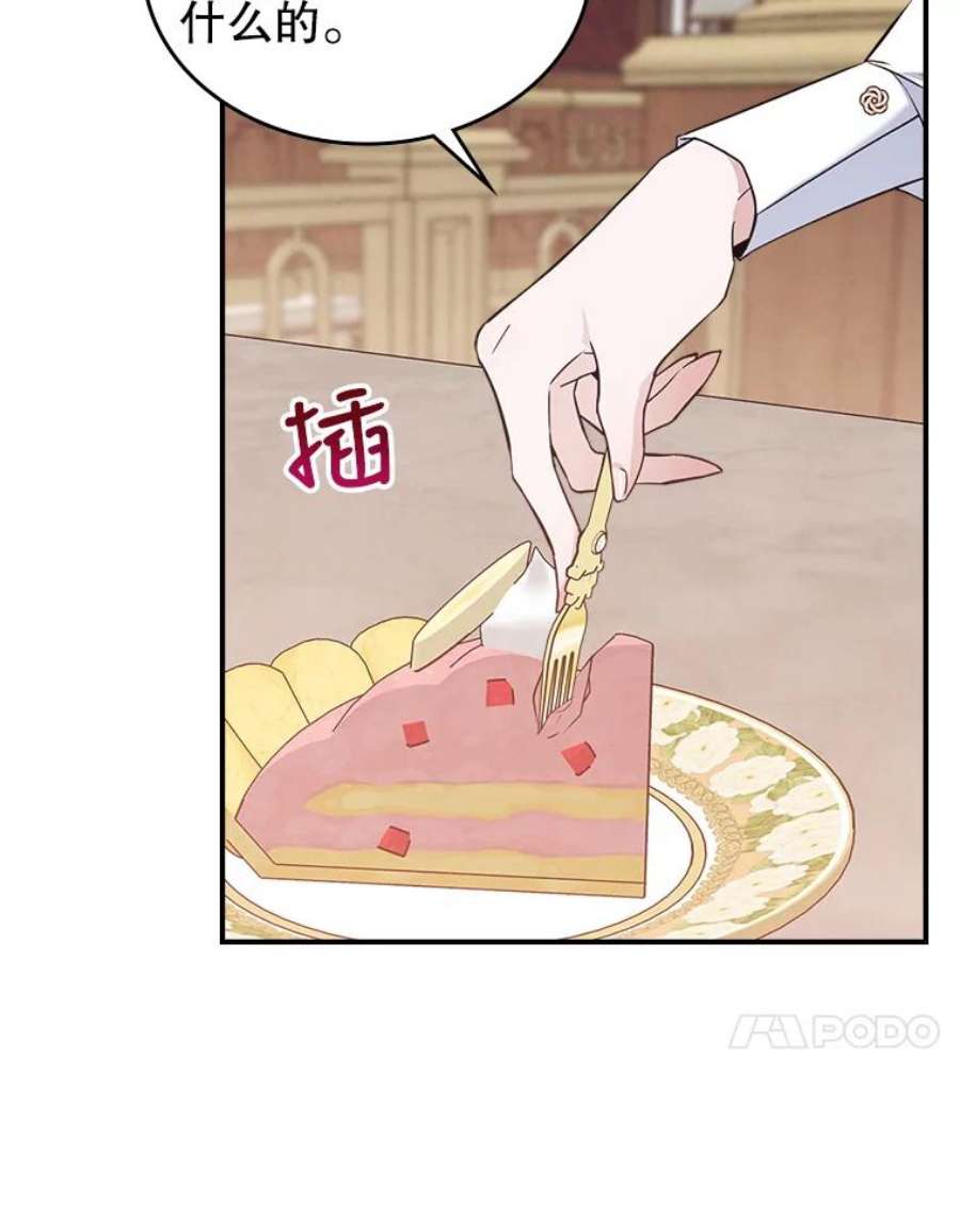 满级公女今天也很无聊21.生日礼物