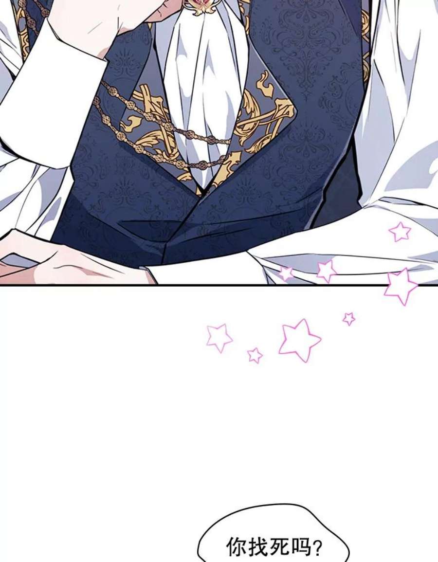 满级公女今天也很无聊21.生日礼物