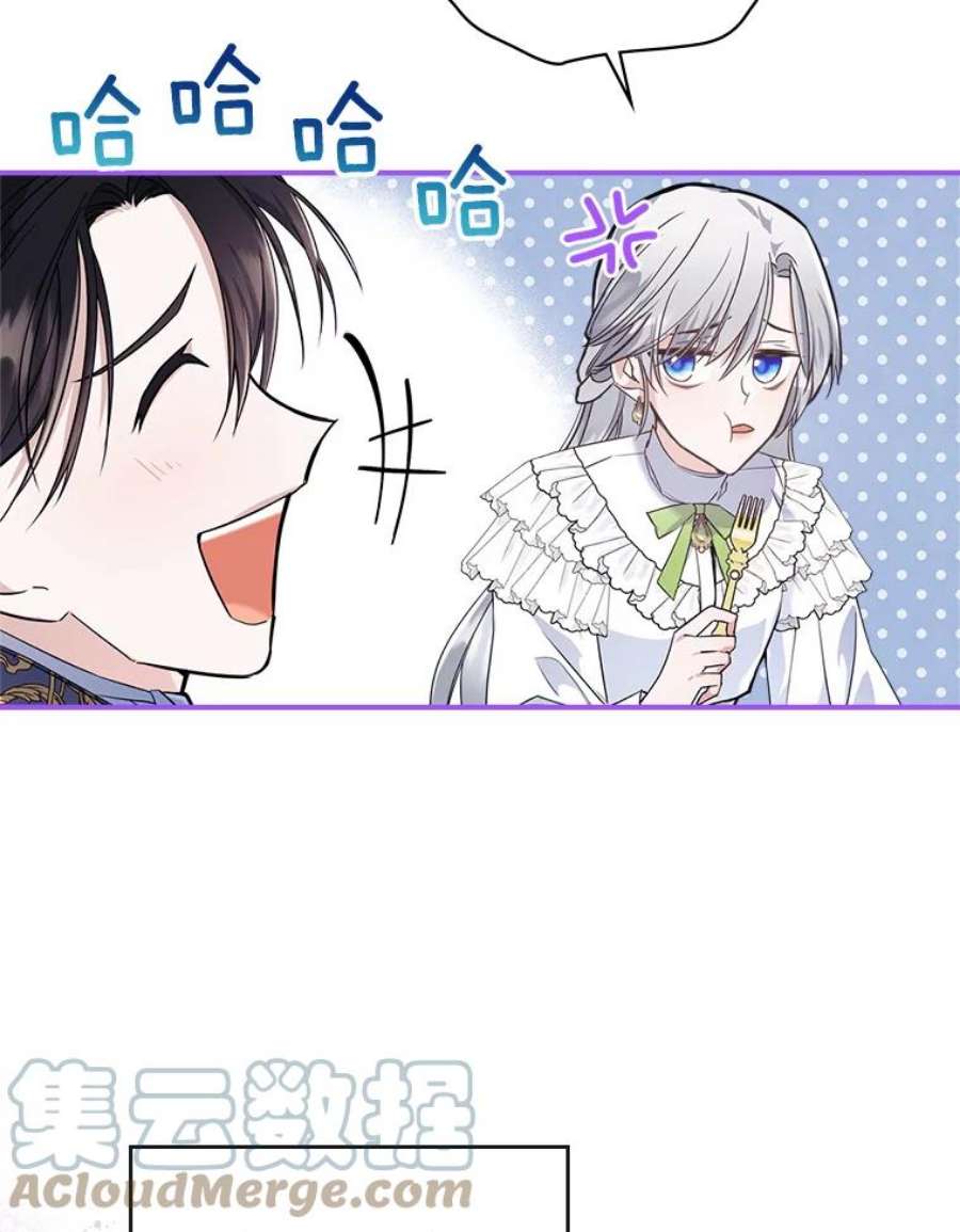 满级公女今天也很无聊21.生日礼物
