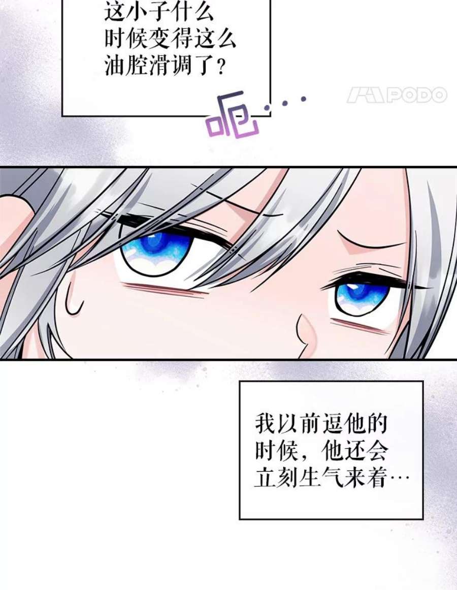 满级公女今天也很无聊21.生日礼物